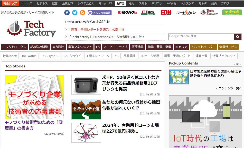 「Tech Factory」で連載中の弊社代表執筆記事第二回が掲載されました