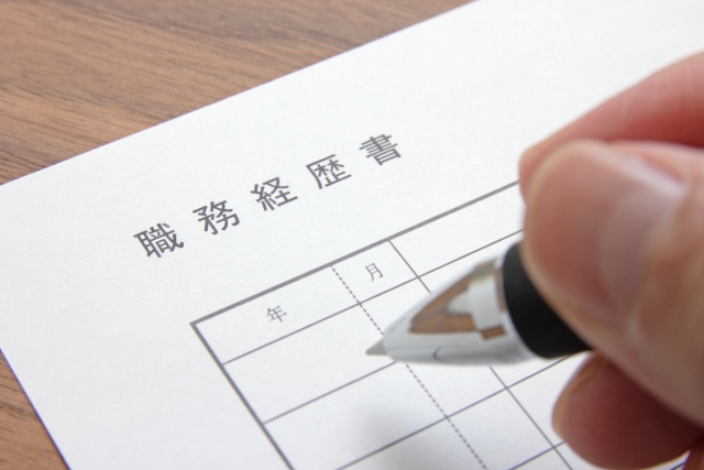 3.書類作成