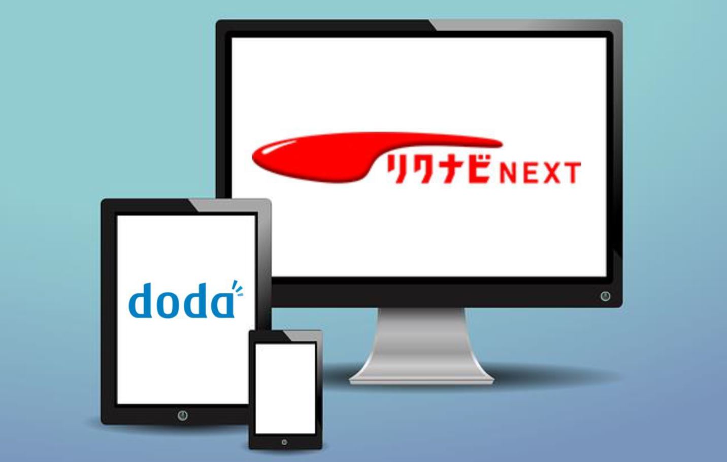 リクナビNEXTやdoda等の転職サイトを効率よく最大限に活かす方法