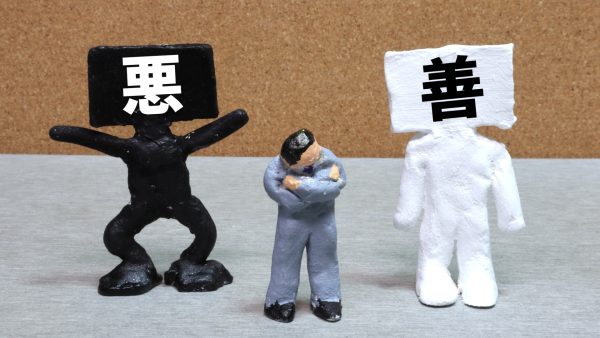 中庸を大切にする